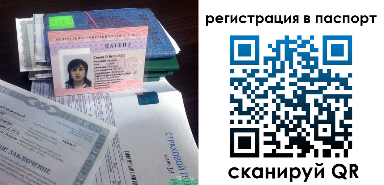 прописка паспорт в Краснодаре