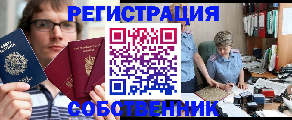 временная регистрация в квартире в Краснодаре