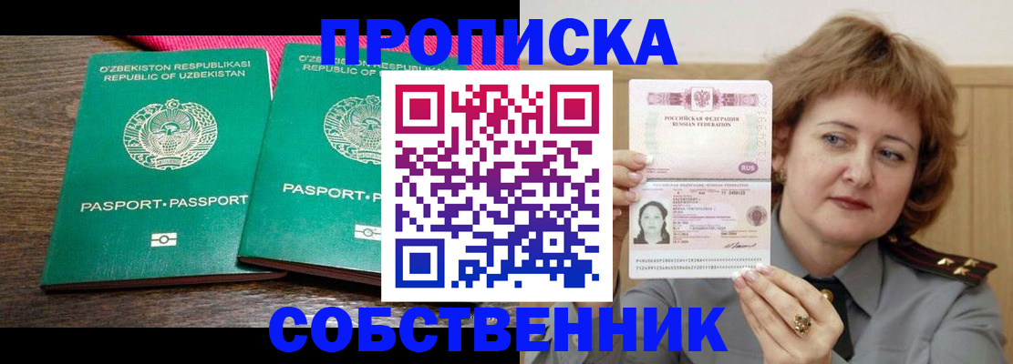 прописка иностранных граждан в Краснодаре