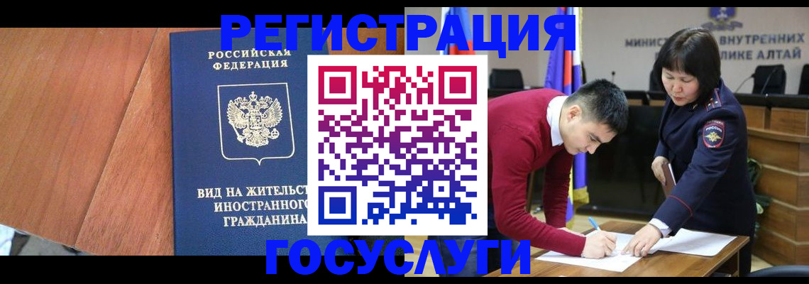 прописка паспорт в Краснодаре
