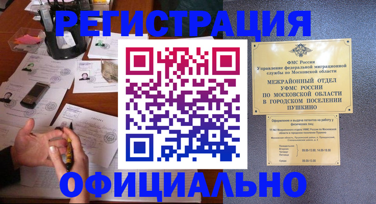 где прописаться в Краснодаре