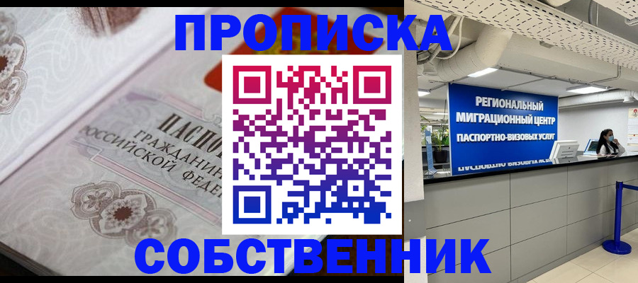 временная регистрация адрес в Краснодаре