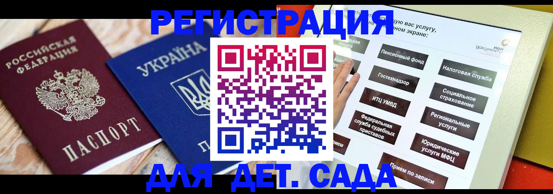 временная регистрация для всех в Краснодаре