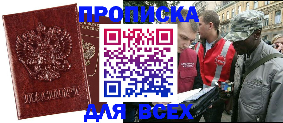 временная регистрация 2025 в Краснодаре
